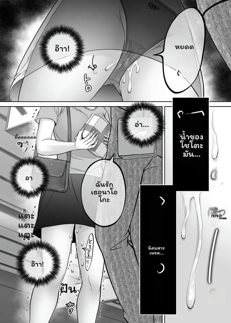 โดจิน แม่… โดนเย็ด แปลไทย